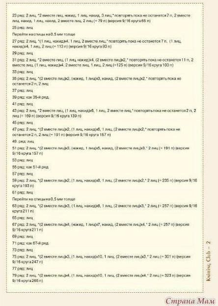 Роскошная шаль