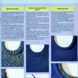 В вашу копилочку: приемы вязания