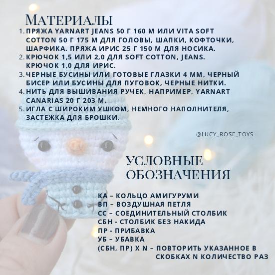 ​Брошь в виде снеговика