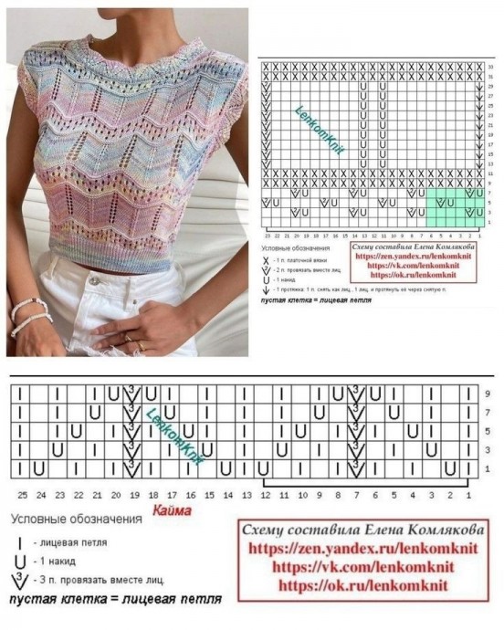 Замечательный топ с красивым узором