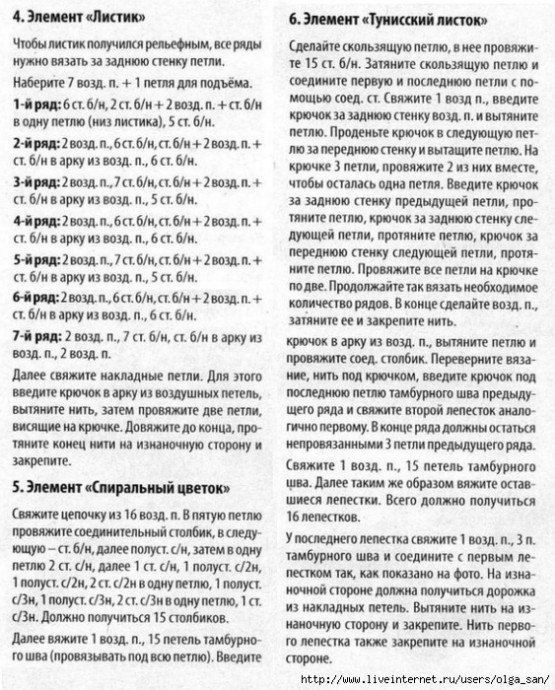 Фантазийный коврик