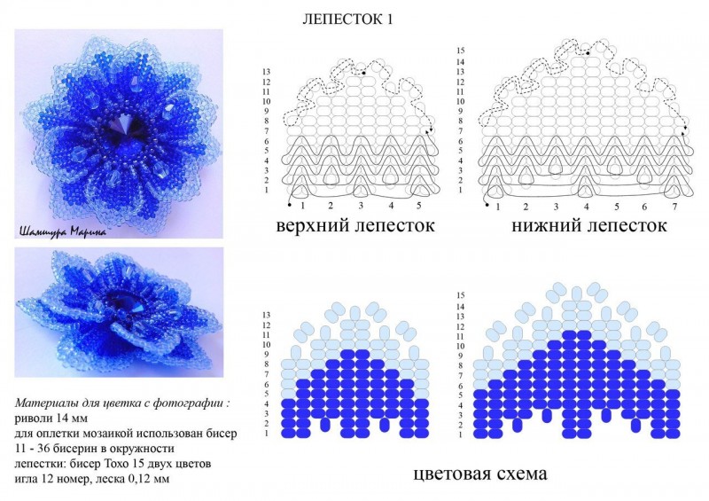Очень красивый цветок из бисера