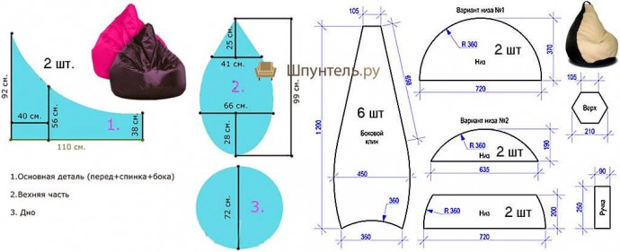 Большая подборка для моделирования кресла-мешка