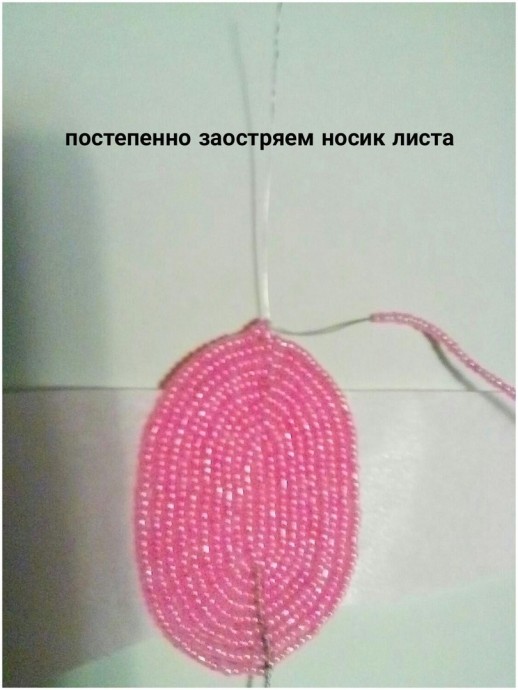 Розовая калла из бисера