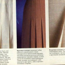 ​Обработка складок