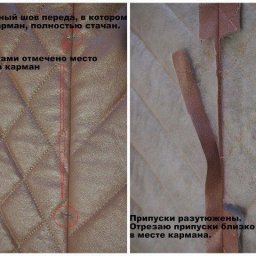 Карман в рамку в шве синтепонового пальто