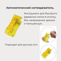 ​Необычные швейные приспособления