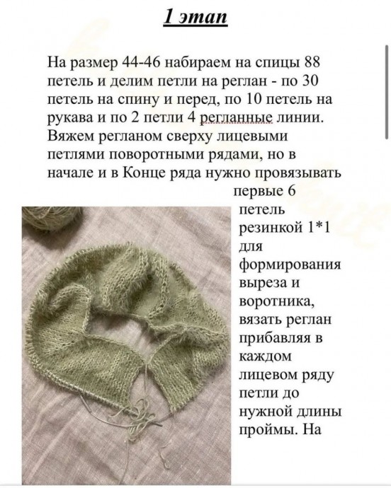 Описание вязания футболки-поло Описание вязания футболки-поло