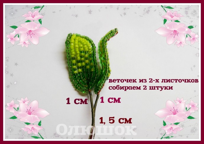 ​Мастер-класс по изготовлению цветущего бонсая