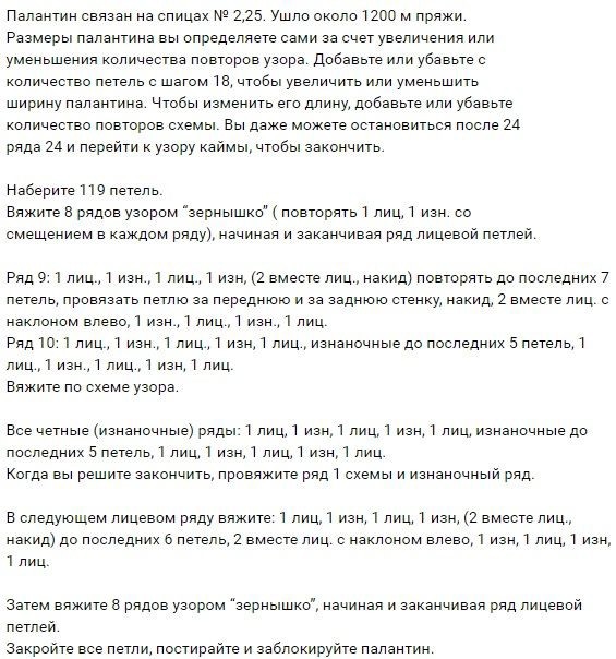 ​Палантин "Морская волна" спицами