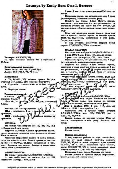 Ажурный кардиган спицами Ажурный кардиган спицами