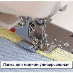 Дополнительные лапки