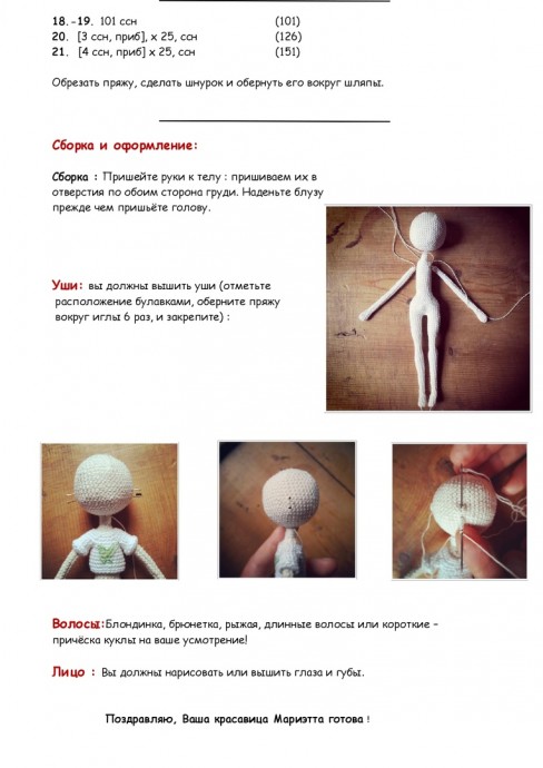 Интерьерная куколка Синьорита