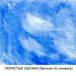 Красивые объёмные облака: 5 способов рисования