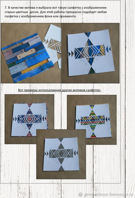 Ветер странствий