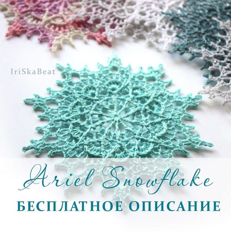 Вязаная снежинка невероятной красоты