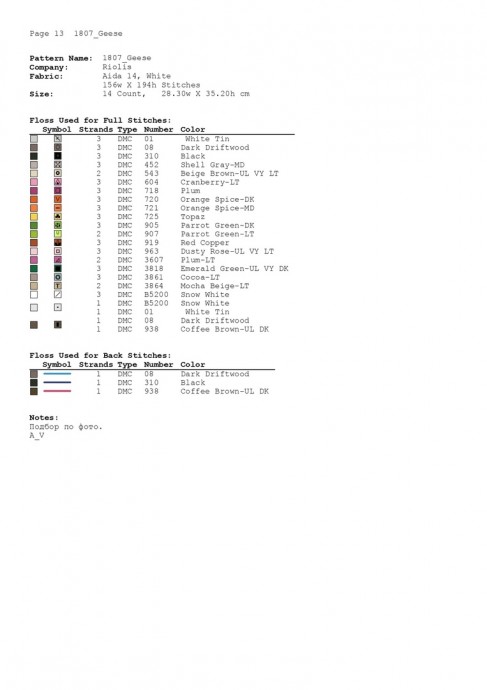 ​Вышиваем гусей