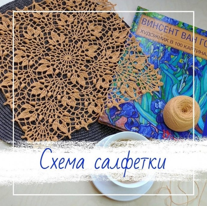 Красивая объёмная салфетка крючком в форме квадрата