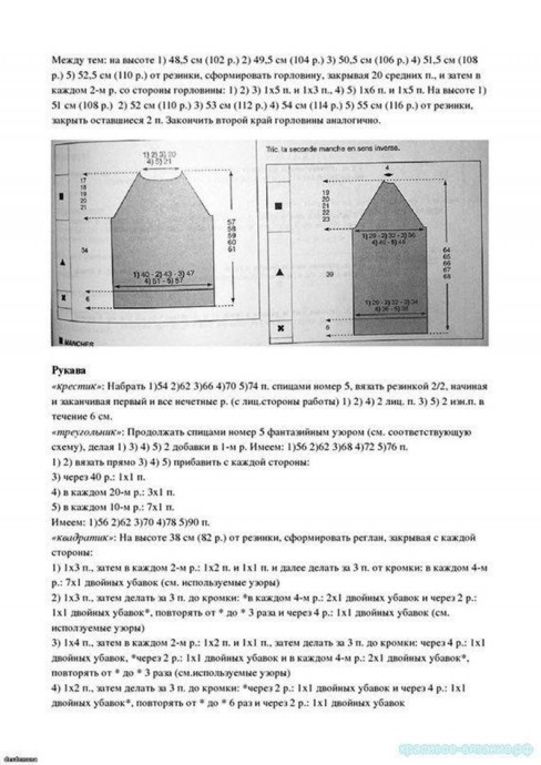 Узорный свитер с красивыми аранами