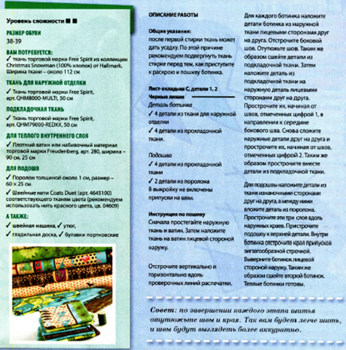 Домашние трячные угги