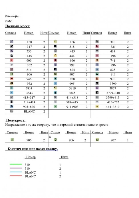 ​Вышиваем радужного коня