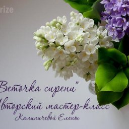 Веточка сирени из холодного фарфора