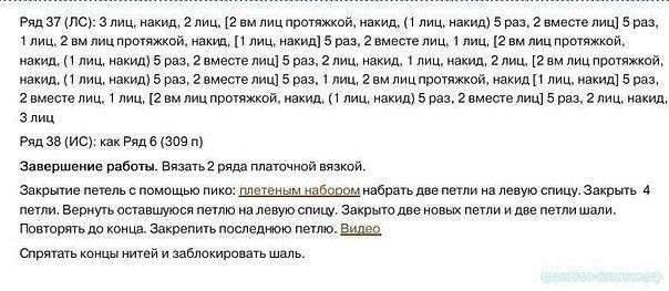 Бактус или шарф, связанный в виде треугольника