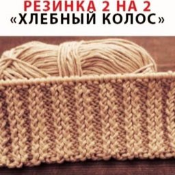 Резинка "Хлебный колос"