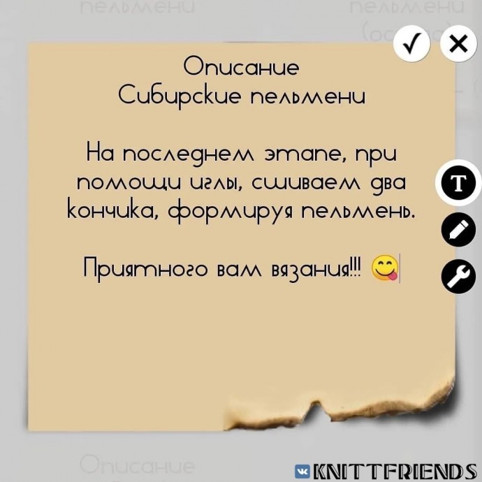 ​Сибирские пельмени