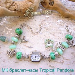 Часы-браслет в тропическом стиле