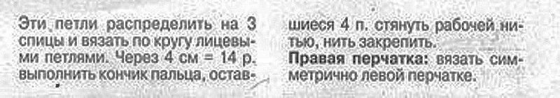 Удобные перчатки, превращающиеся в варежки