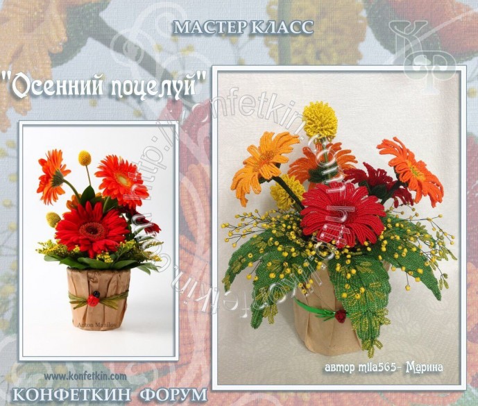 Герберы из бисера как живые