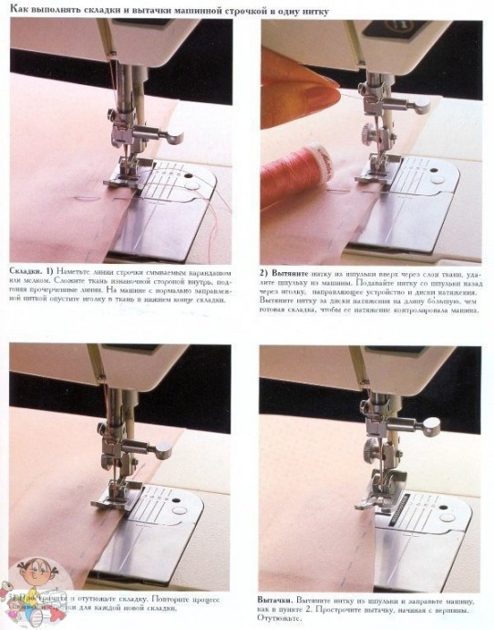 Про обработку тонких тканей
