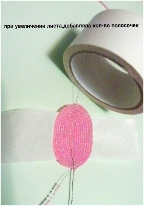 Розовая калла из бисера