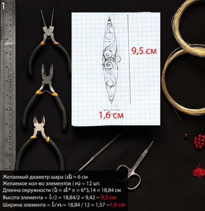 ​Новогодний шар из проволоки