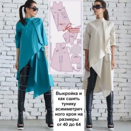 ​Оригинальная туника асимметричного кроя