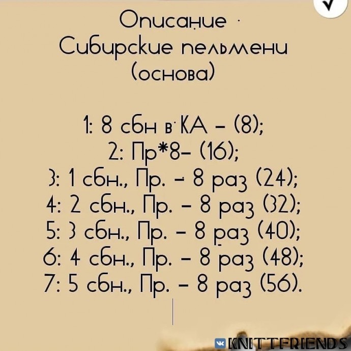 ​Сибирские пельмени