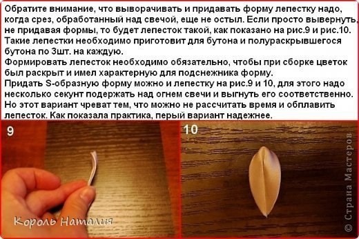 Подснежники из лент