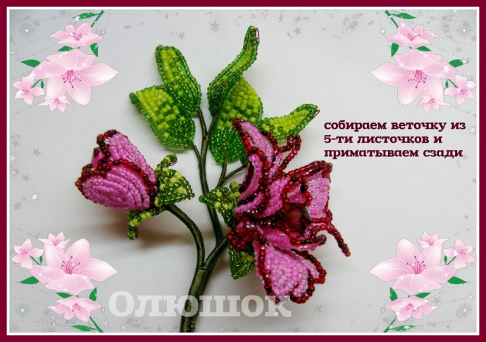 ​Мастер-класс по изготовлению цветущего бонсая