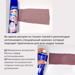 ​Как легче кроить и шить из тонких тканей