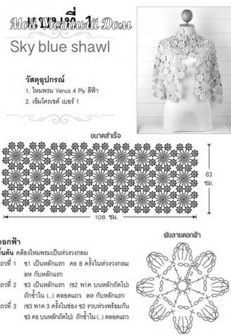 Ажурная цветочная накидка крючком