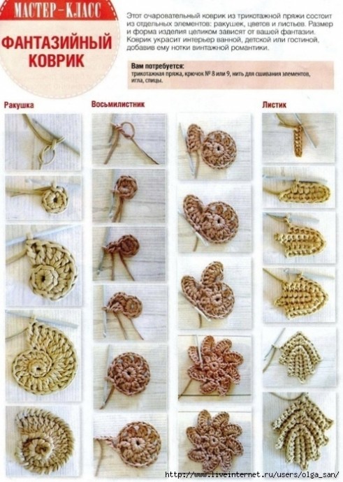 Фантазийный коврик