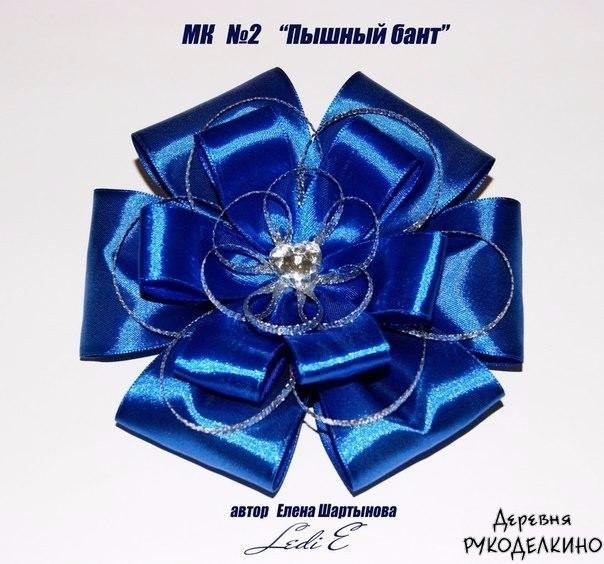 Пышный бантик: мастер-класс