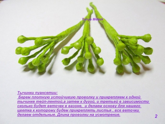 Пуансетия из бисера