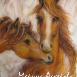 Рисуем влюбленных лошадей шерстью