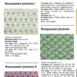 Вяжем резинку