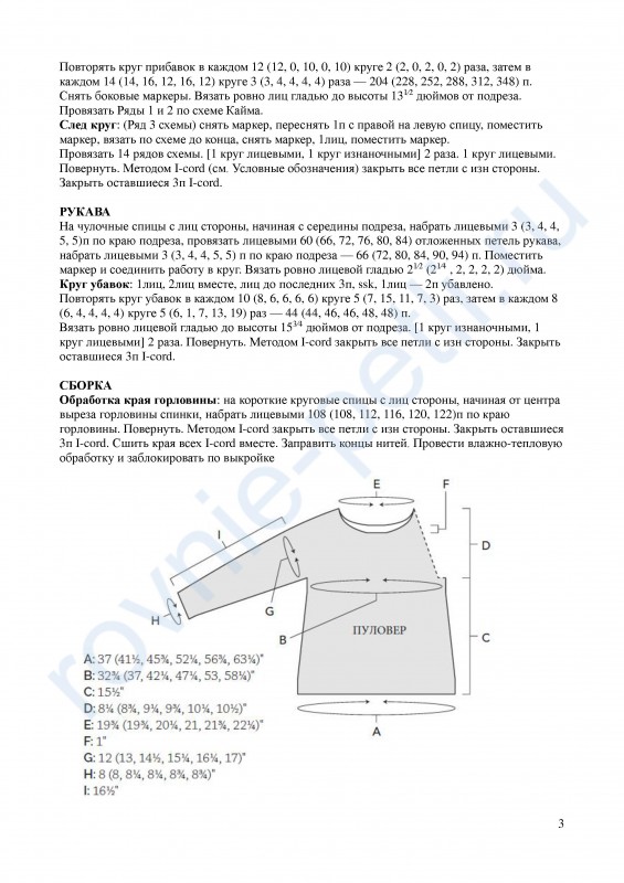 Изысканный и нежный пуловер