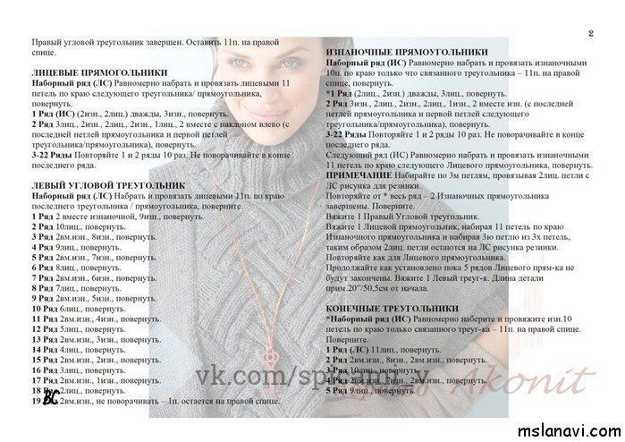 Пуловер-пончо с центральным рисунком