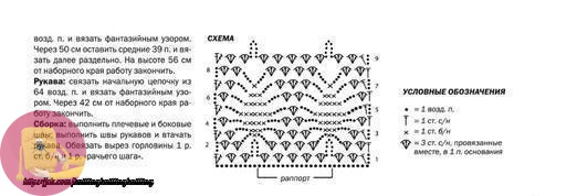 Пуловер ромбами крючком Пуловер ромбами крючком