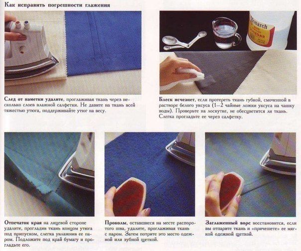 Советы как правильно утюжить
